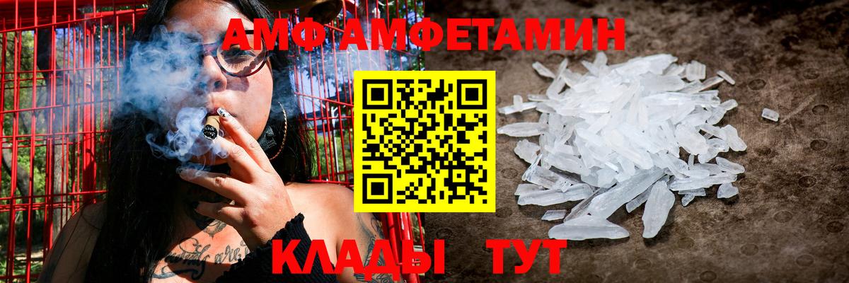 Amphetamine Premium Черняховск