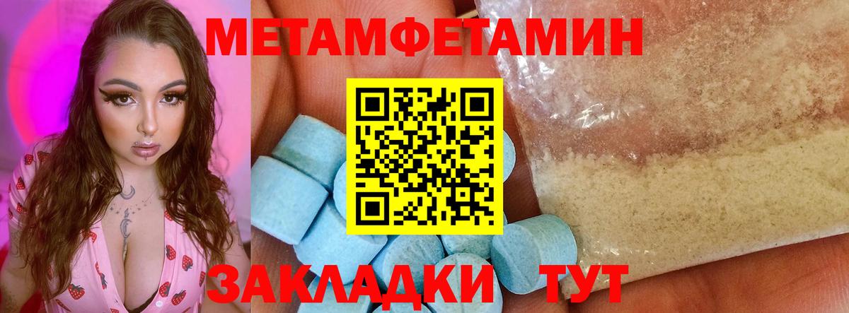 Черняховск  Амфетамин Розовый  Вход с VPN 