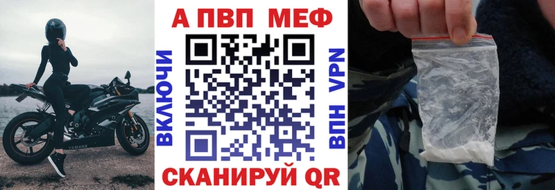 Альфа ПВП Crystall  купить закладку  Черняховск 