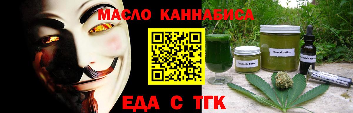 Черняховск  Cannafood марихуана  Вход с VPN 