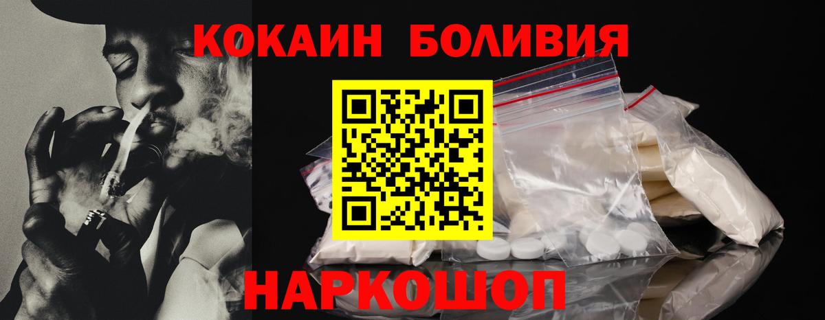 COCAIN Fish Scale Черняховск