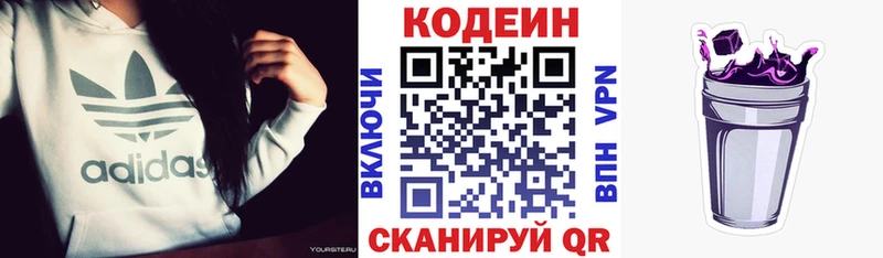 Codein Purple Drank  гидра вход  Черняховск 