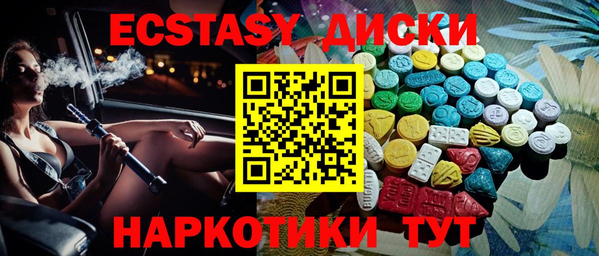 Черняховск  ЭКСТАЗИ ешки  Вход с VPN  Экстази Дубай 