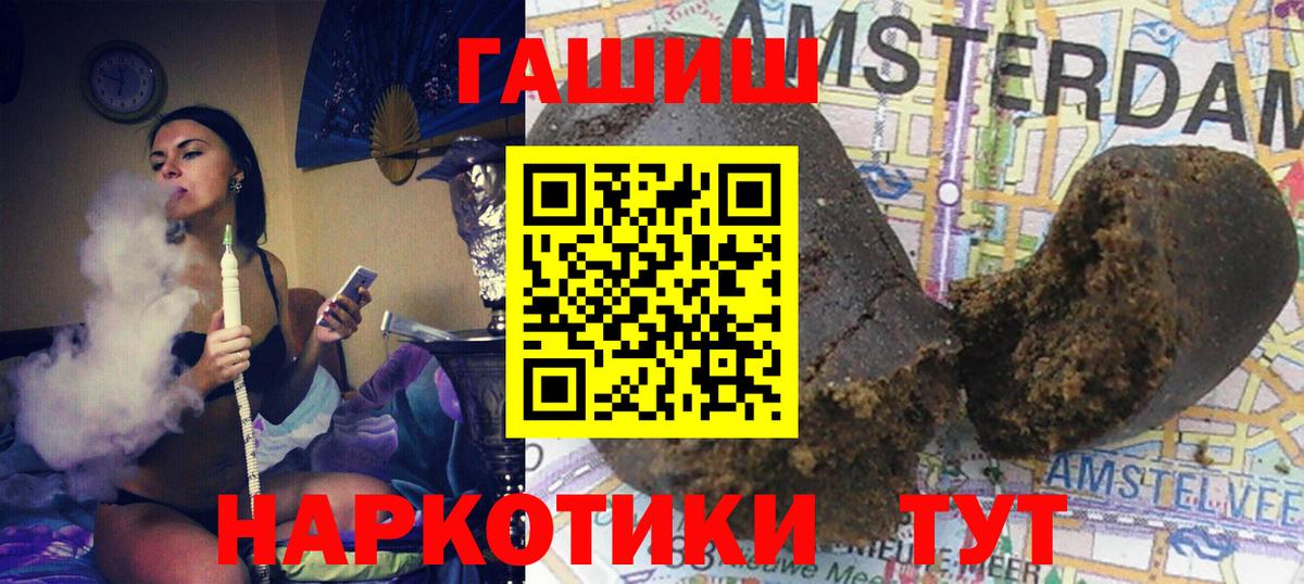 Гашиш hashish Черняховск