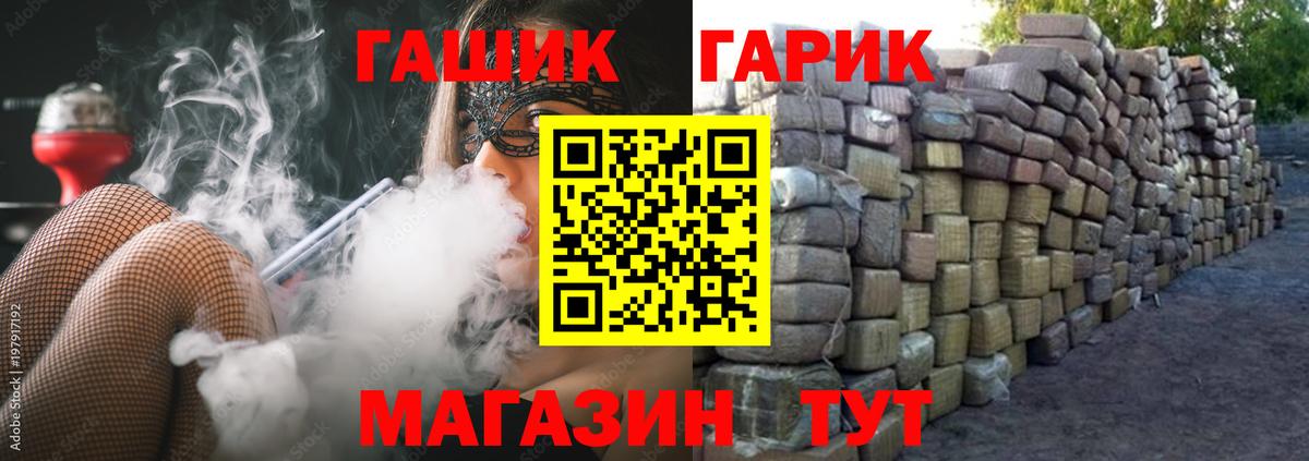 ГАШИШ  ГАШ hashish  Гашиш Изолятор  Вход с VPN  Черняховск 