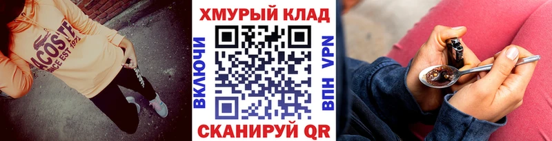 ГЕРОИН хмурый  Черняховск 