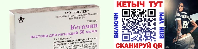 Кетамин VHQ  купить наркоту  Черняховск 