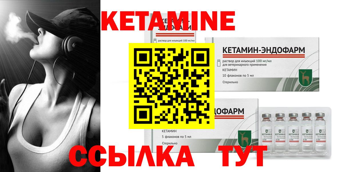 Кетамин ketamine Черняховск