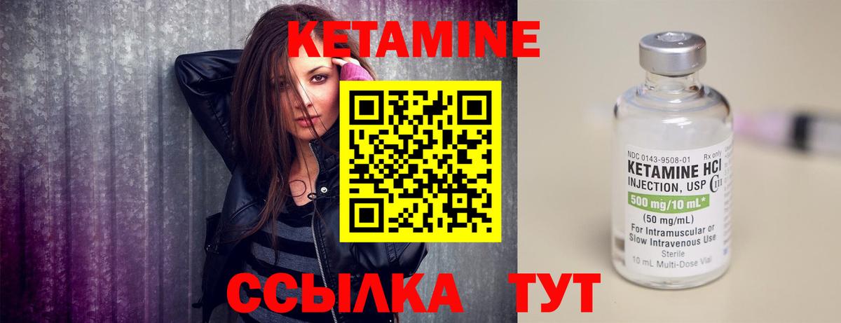 КЕТАМИН VHQ  Вход с VPN  Черняховск 