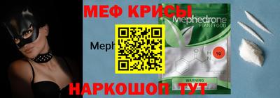 прущие крисы Новозыбков
