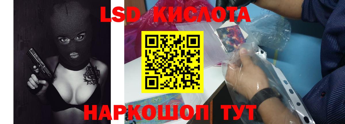 OMG зеркало  LSD-25 экстази кислота  Вход с VPN  Черняховск  LSD-25 экстази кислота  ЛСД экстази 