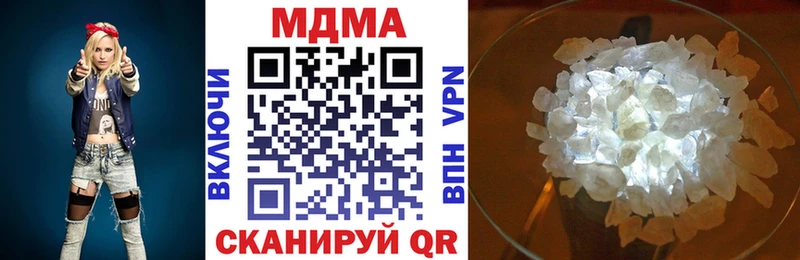 MDMA молли  Черняховск 