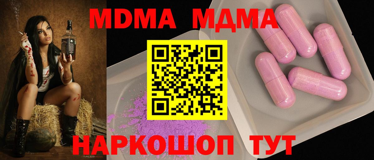 МДМА crystal  MDMA  MDMA молли  Черняховск  Вход с VPN 