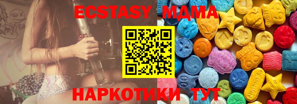 МДМА VHQ Черняховск