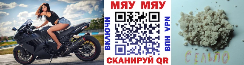 купить наркоту  Черняховск  даркнет клад  МЕФ 4 MMC 