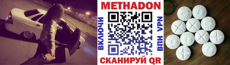 МЕТАДОН кристалл  даркнет телеграм  Черняховск 