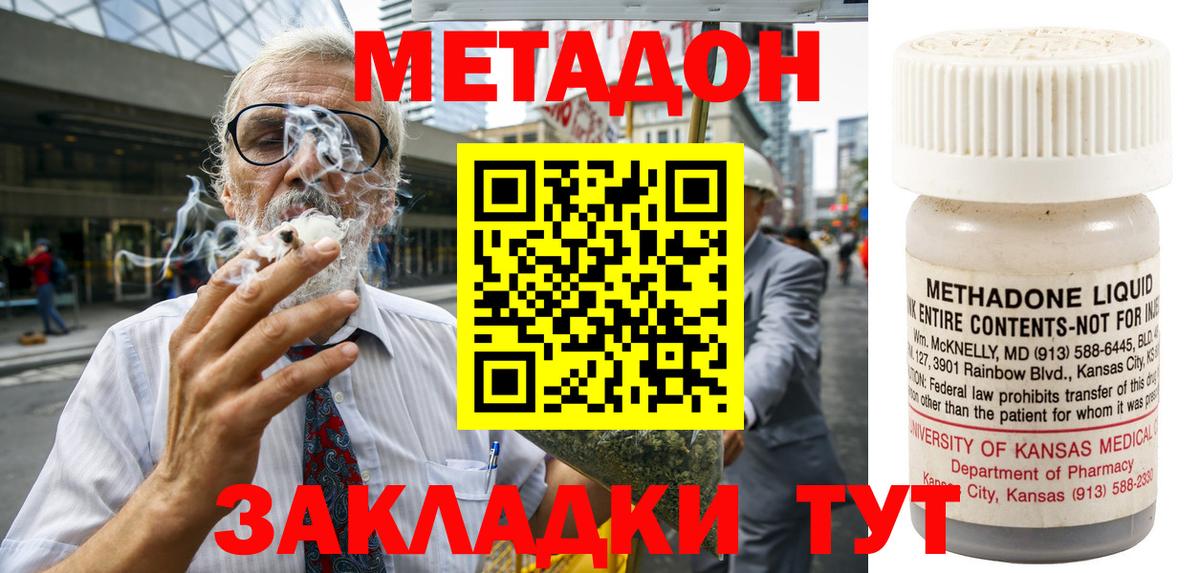 Черняховск  Метадон мёд  Вход с VPN  Метадон мёд 