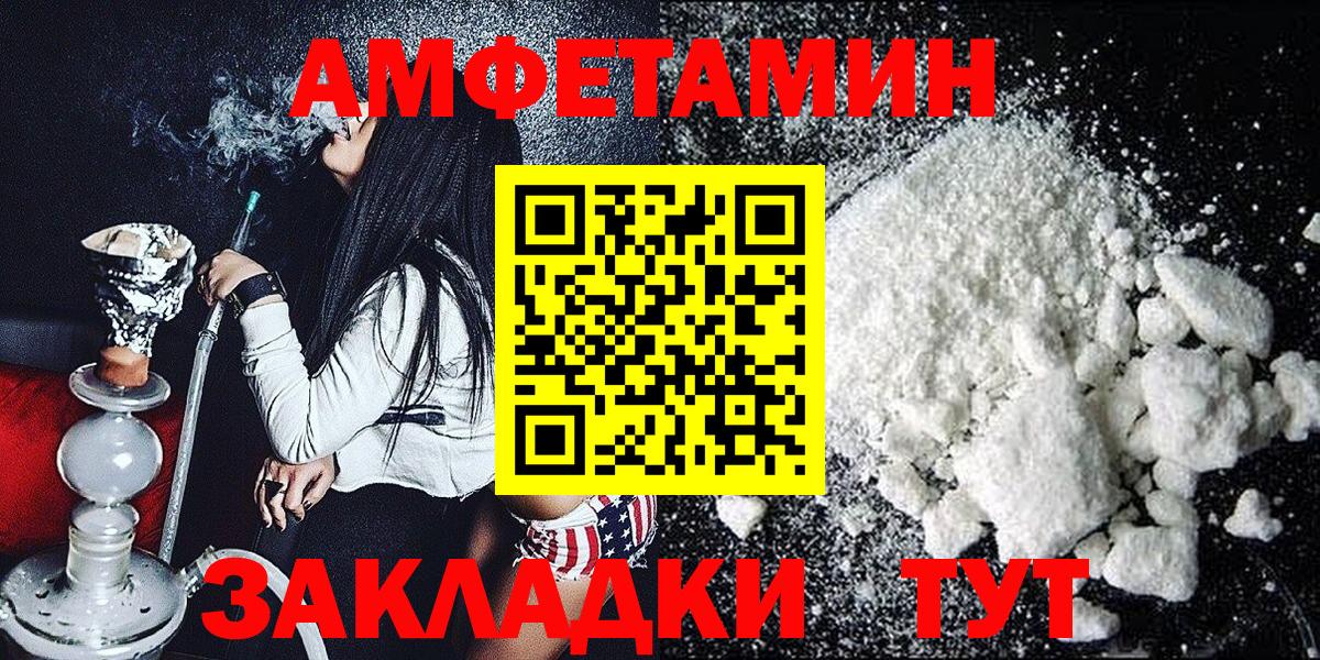 Метамфетамин Methamphetamine Черняховск