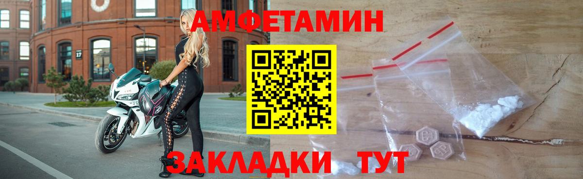 Метамфетамин кристалл  Вход с VPN  Черняховск 