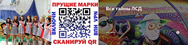 сколько стоит  Черняховск  blacksprut ССЫЛКА  Марки NBOMe 1500мкг 