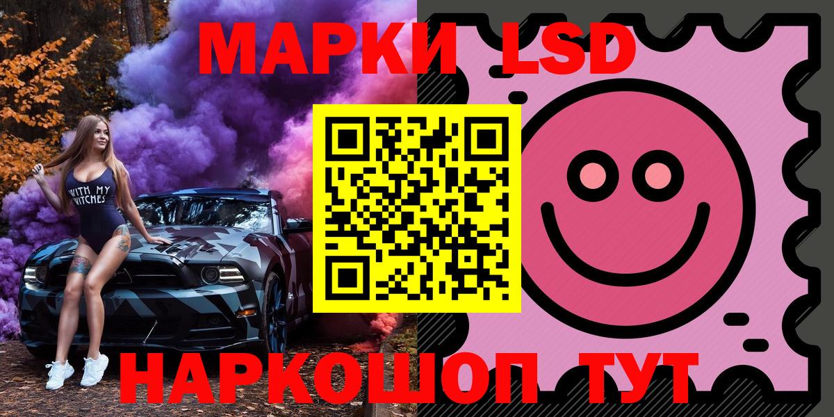 Наркотические марки 1,8мг Черняховск