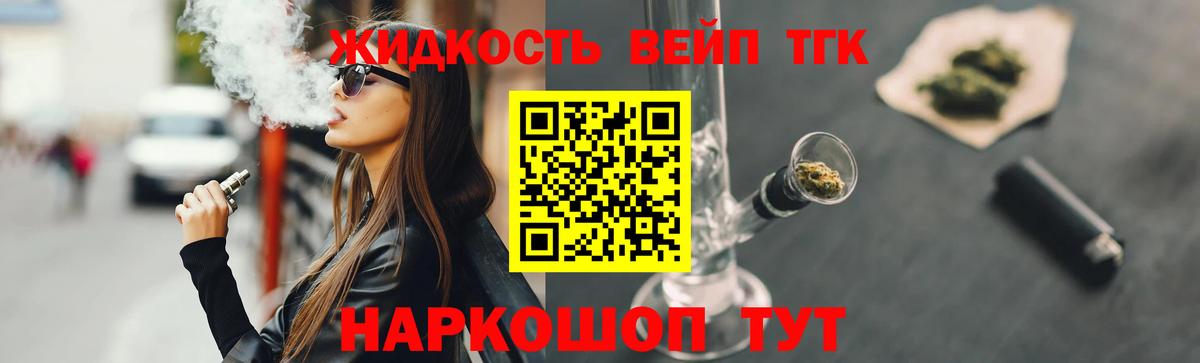 Дистиллят ТГК THC oil  Вход с VPN  Дистиллят ТГК вейп с тгк  Черняховск 